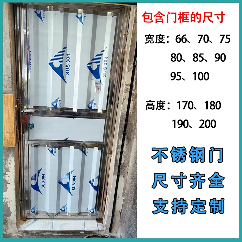 现货不锈钢门卫生间门厂房门宿舍门单门加厚入户门出租屋门阳台门
