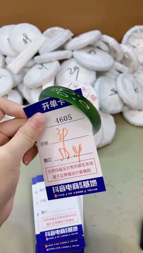 手镯玛瑙/玉髓未镶嵌4605