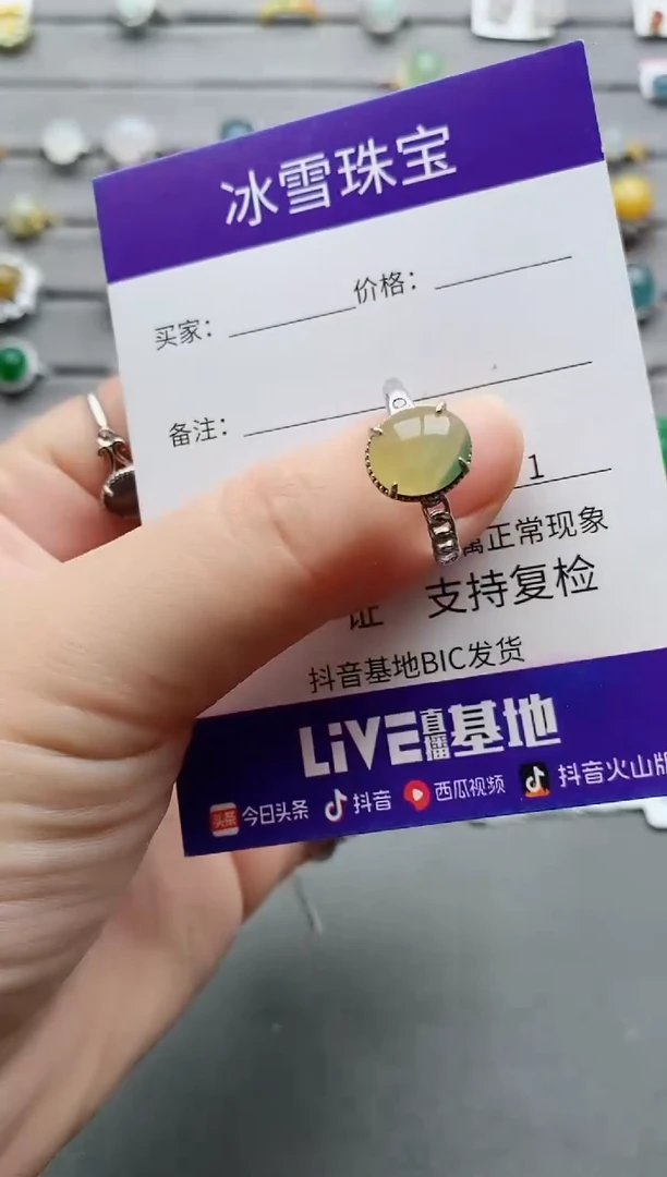 【闪购商品】翡翠戒指银S925镶嵌一物一证