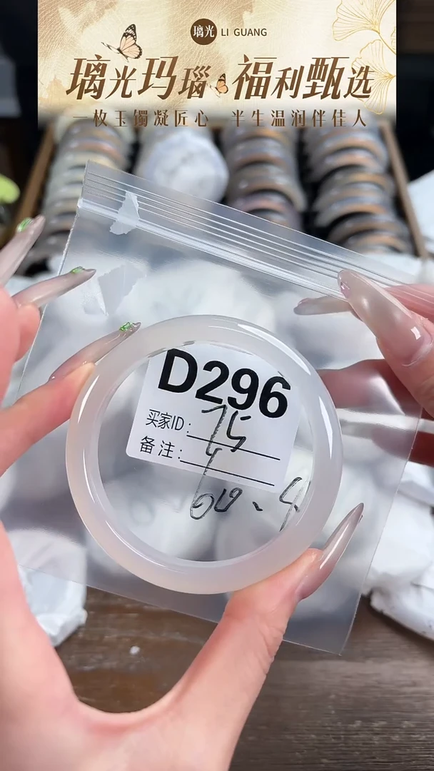 手镯玛瑙/玉髓未镶嵌296