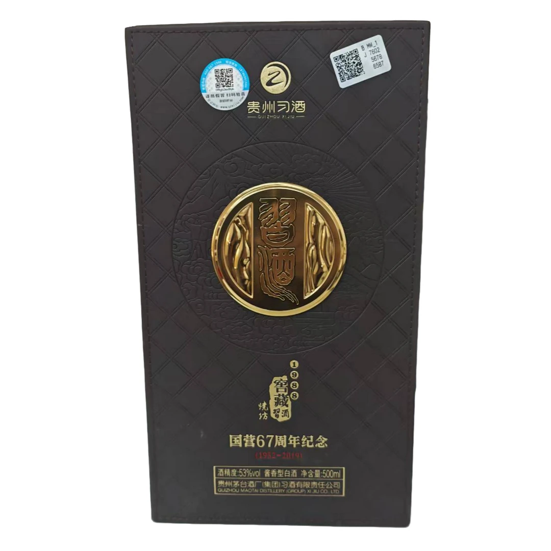 习酒窖藏1988  67周年纪念   53度500ml*1瓶  【周掌柜专属】