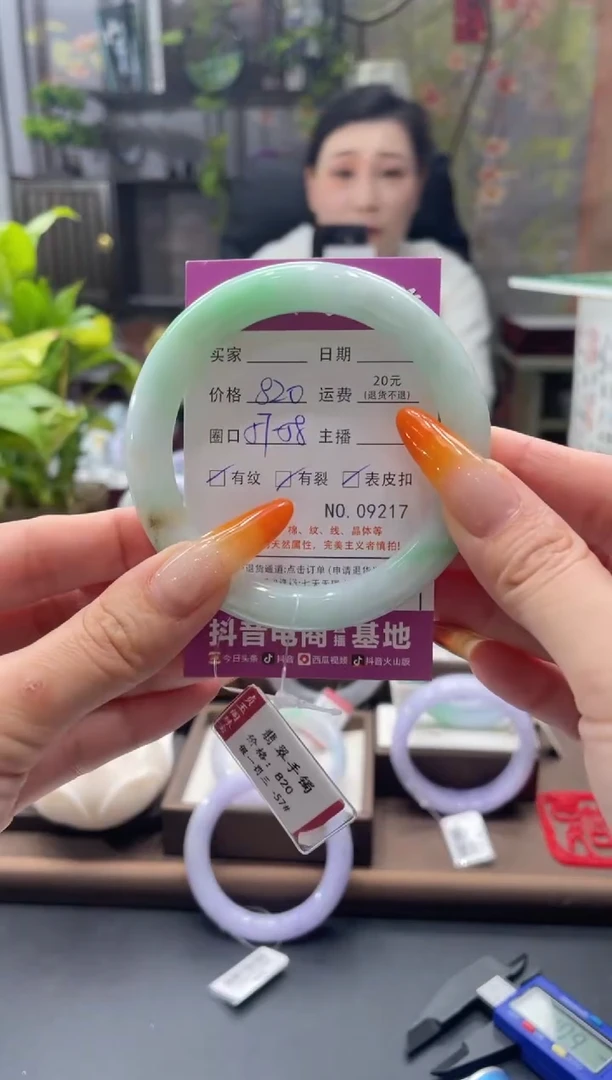 未镶嵌手镯翡翠9217*****