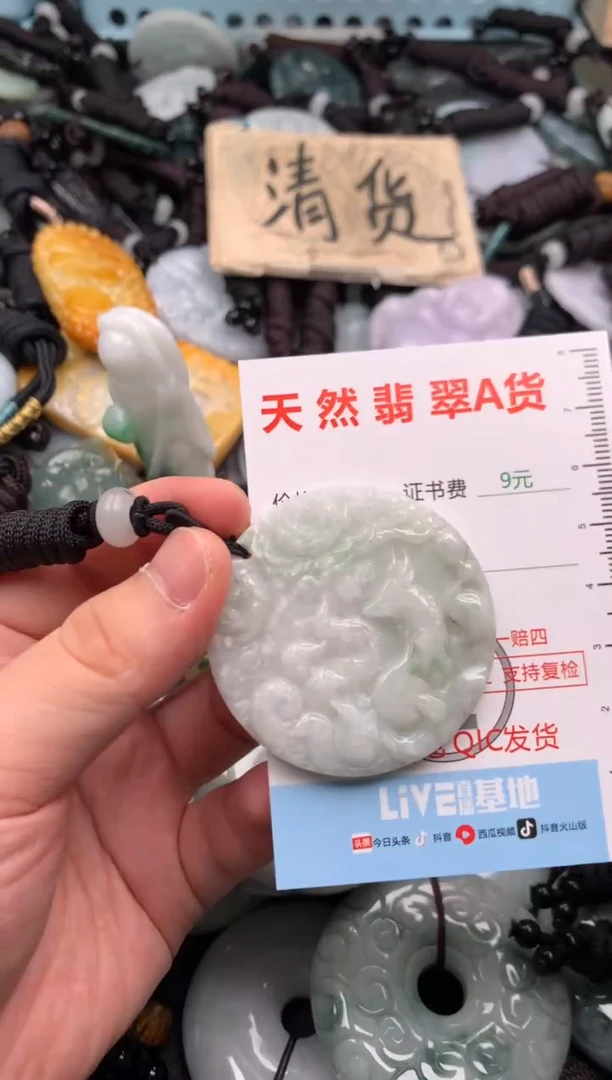 翡翠未镶嵌吊坠(不含链)1