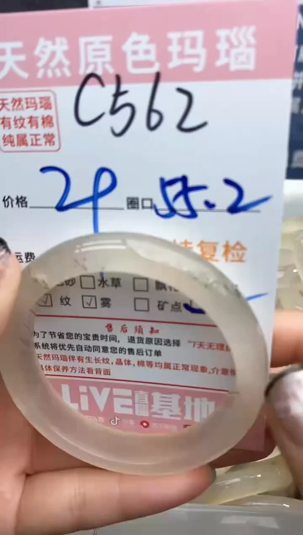 【闪购商品】玛瑙/玉髓手镯未镶嵌562