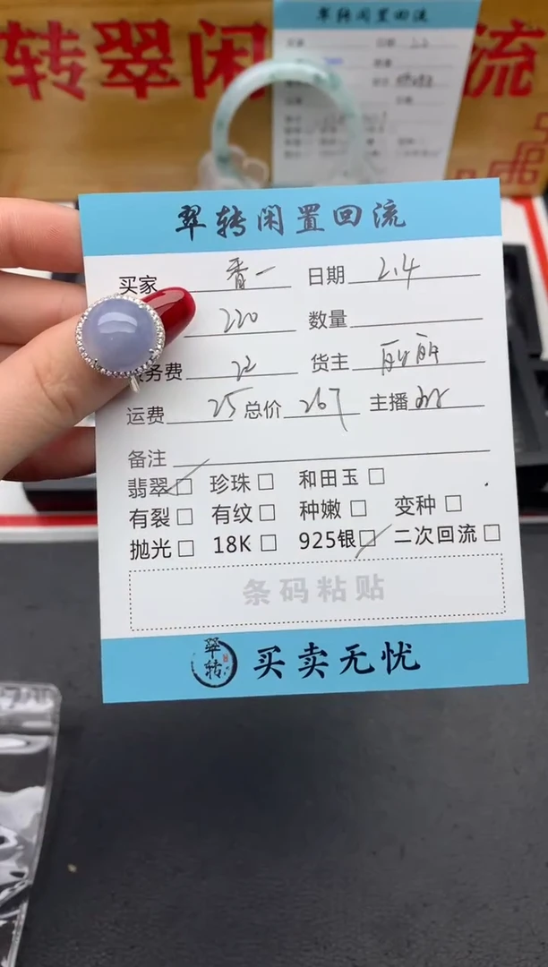 【闪购商品】翡翠戒指银S925镶嵌紫色