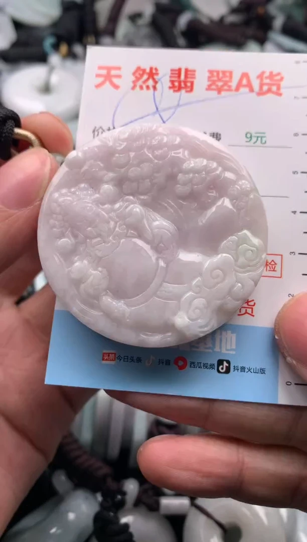 【闪购商品】翡翠吊坠(不含链)未镶嵌1