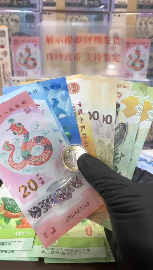 【闪购商品】塑料纪念钞组合套装闪购商品520