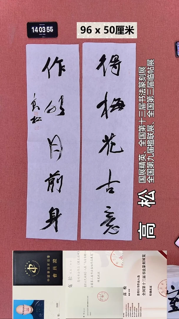 书法5    高老师书法作品