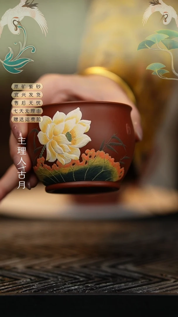 【闪购商品】FS860大红袍"荷花荷叶“主人杯