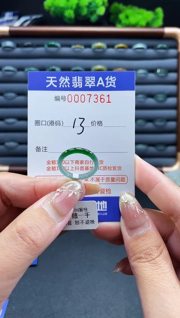 未镶嵌戒指翡翠遗****6戒圈