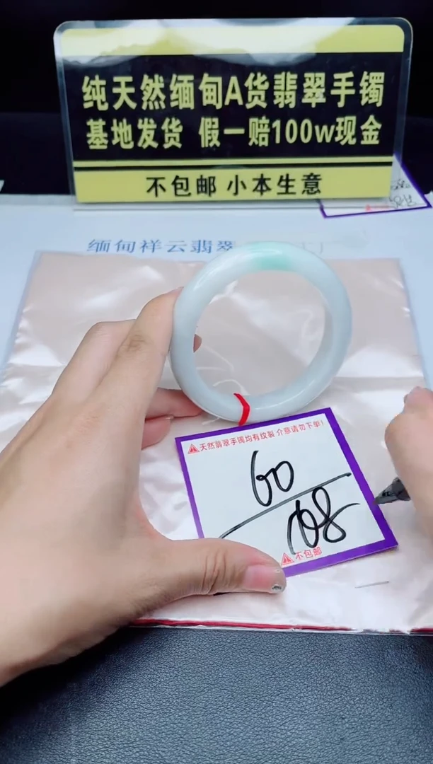 未镶嵌手镯翡翠我