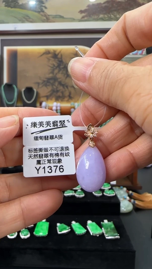 翡翠18K金镶嵌颈饰Y1376水滴