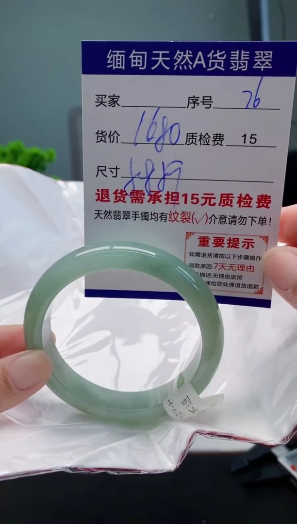 翡翠手镯未镶嵌76缅甸天然A货翡翠需包容瑕疵，介意慎拍
