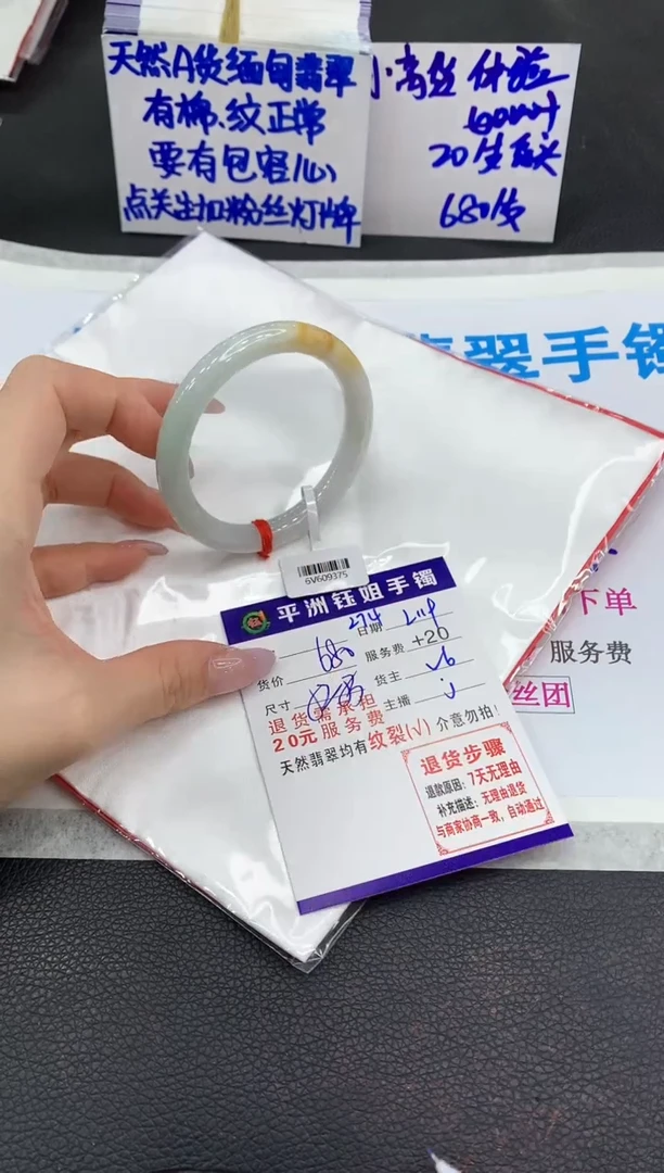 【闪购商品】翡翠手镯未镶嵌1111111111