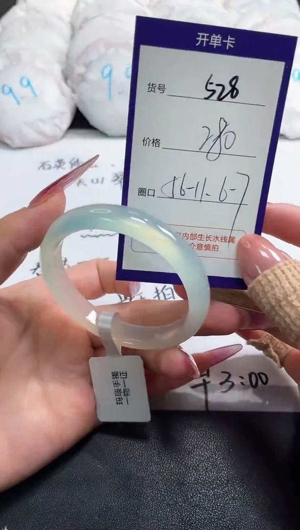 【闪购商品】玛瑙/玉髓手镯未镶嵌528