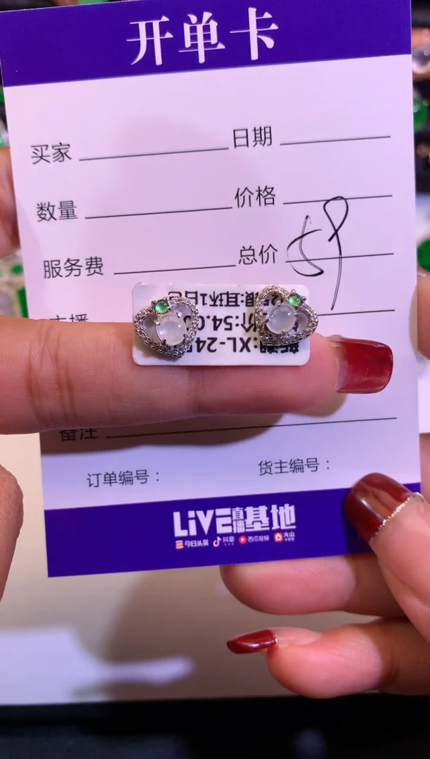【闪购商品】翡翠耳饰未镶嵌耳饰