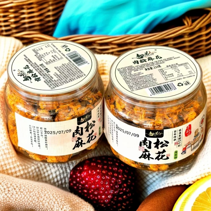 【纯手工】肉松海苔麻花酥脆休闲零食速食孕妇解馋追剧必备零食