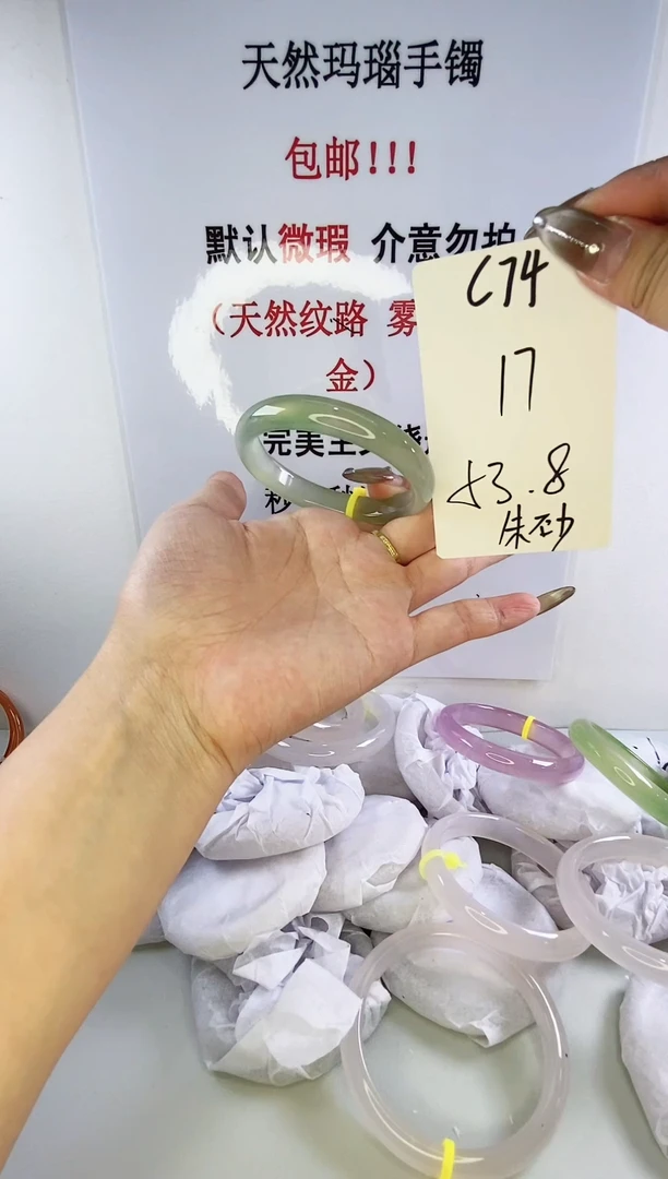 手镯玛瑙/玉髓未镶嵌c74 53.8