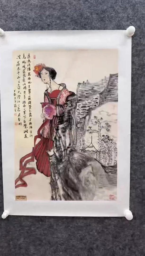 国画书画报艺术甄选A201岚芝作2.7平尺
