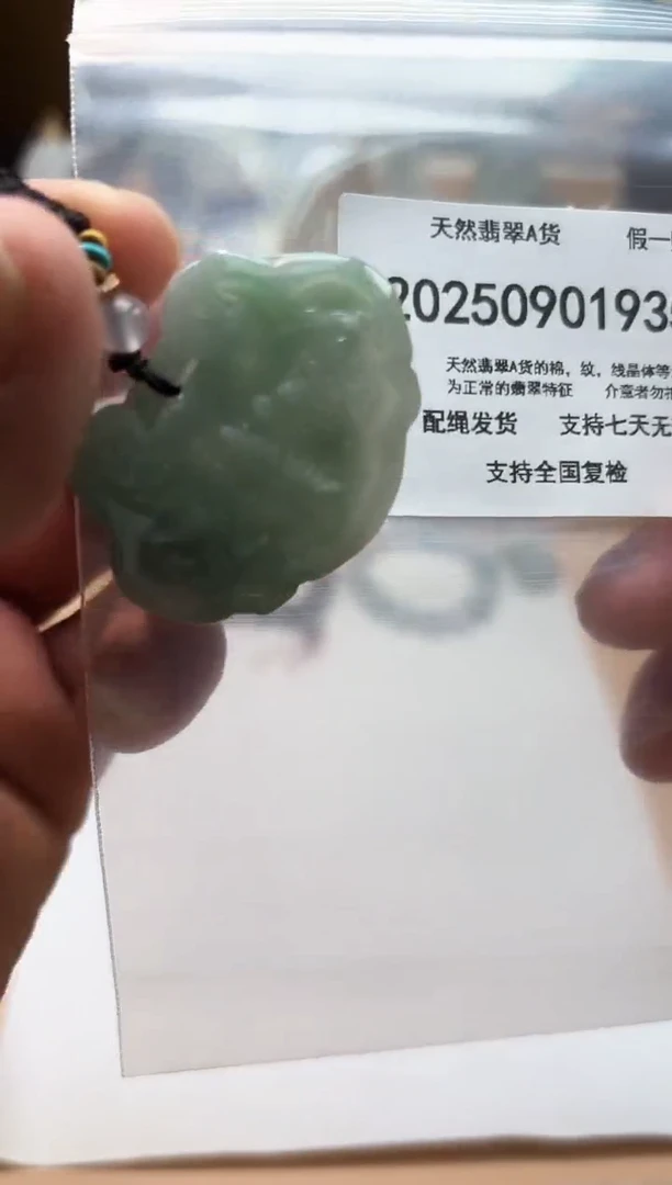 颈饰未镶嵌翡翠闪购商品8号店200250090014