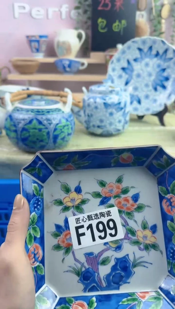瓷片醒**Z       F199