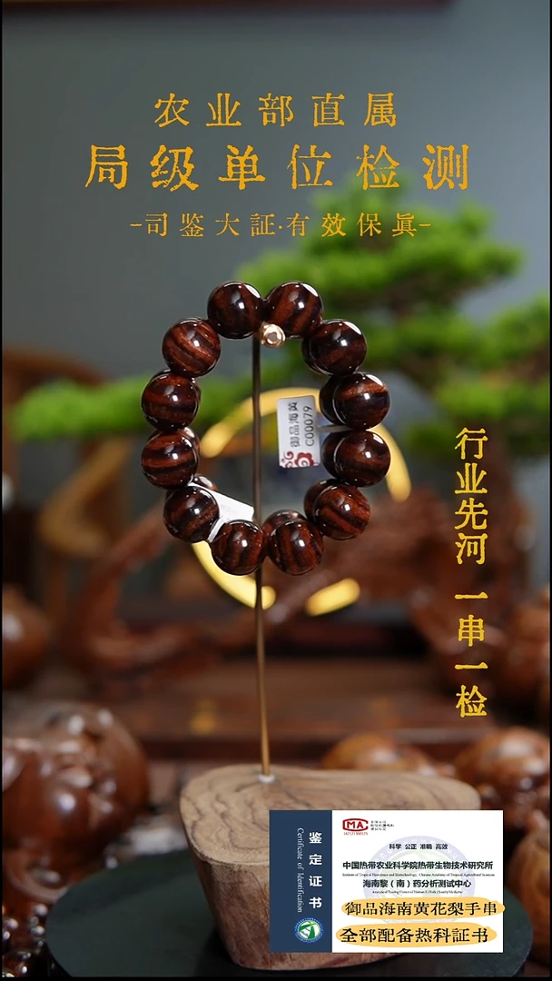 手串/手链黄花梨/降香黄檀2.0CM海黄野生满花纹1条多样性发一