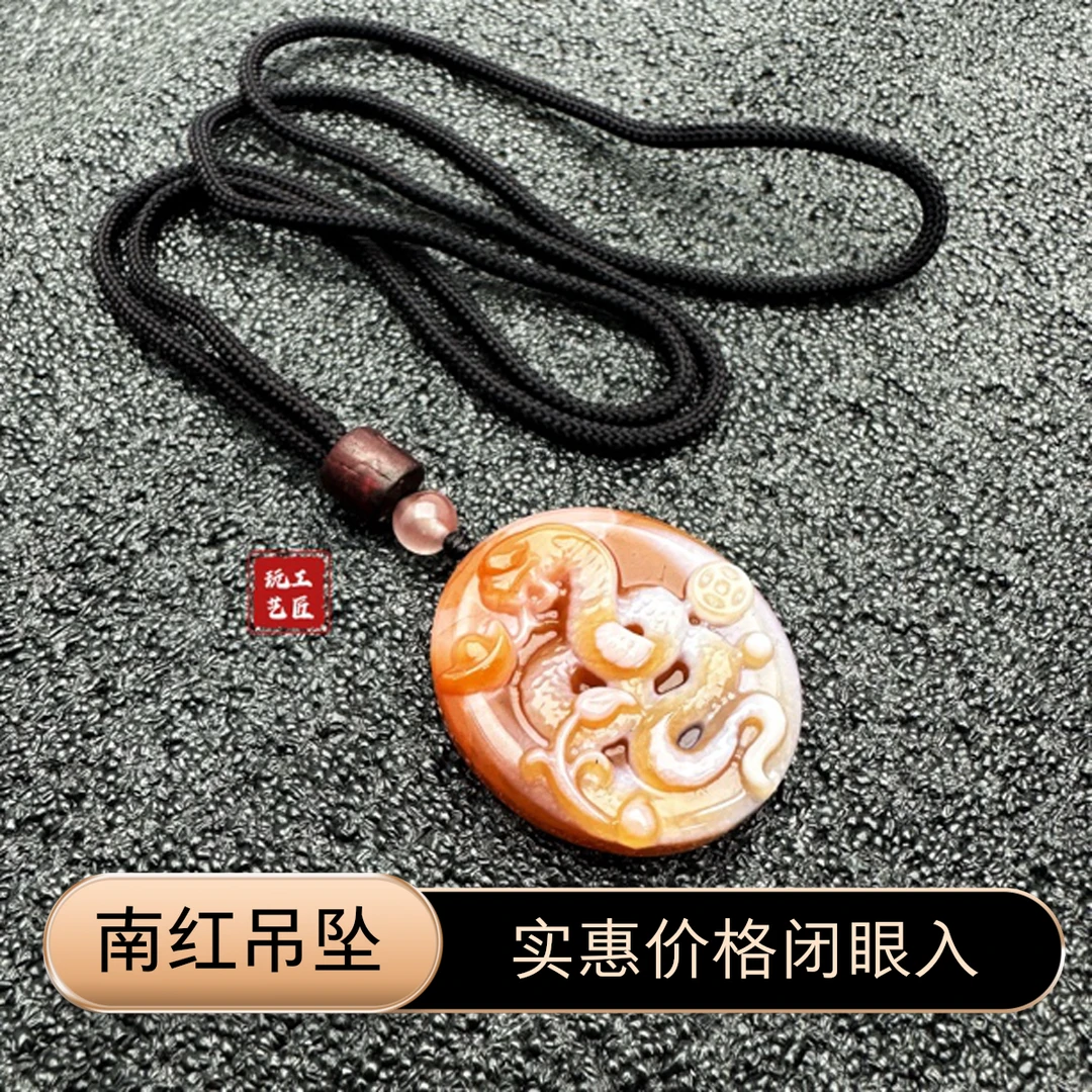 玩艺工匠天然南红红白冰灵蛇吊坠重约17.5g31×35×9mm多样性发一件