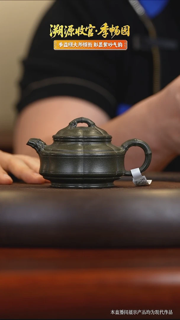 茶杯紫砂六方隐角竹鼎  ZH-0024
