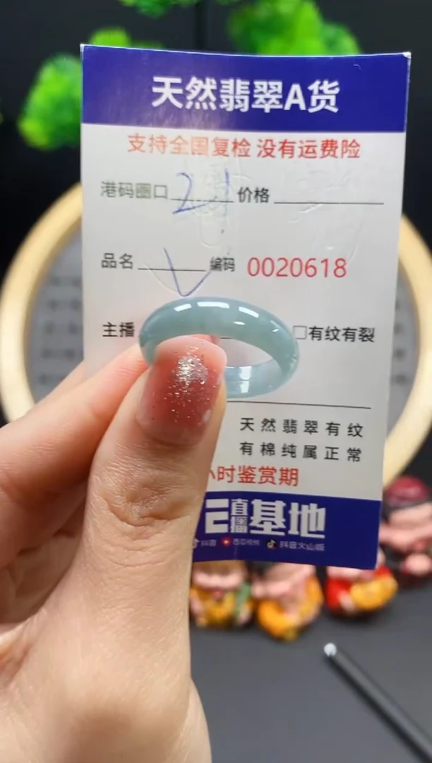 【闪购商品】翡翠戒指未镶嵌天然翡翠戒圈0618