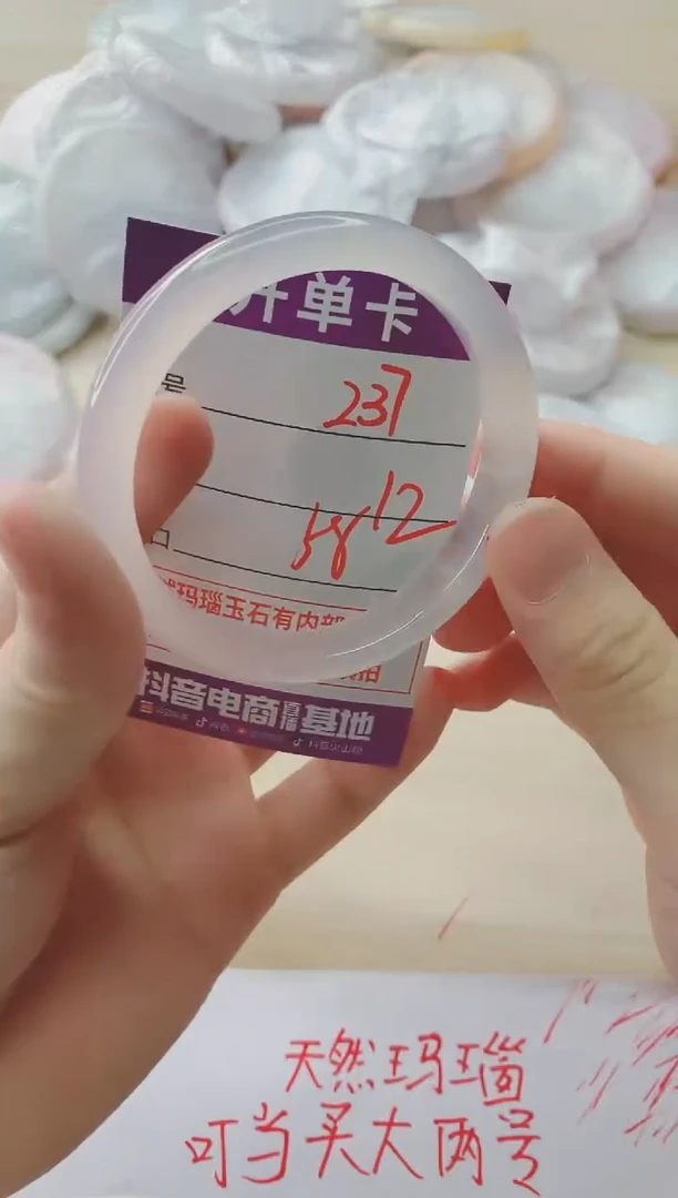 玛瑙/玉髓手镯未镶嵌237