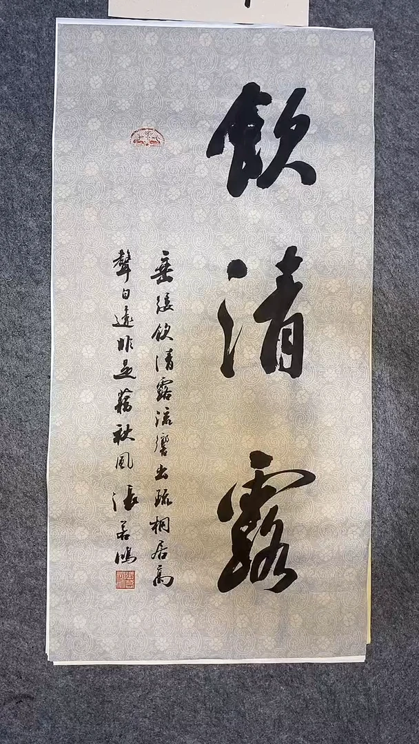 书法书法作品 张若鸿尺寸69cm*34cm