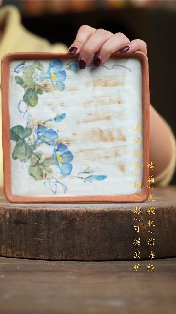 瓷片景德镇高温釉下彩（食品级）