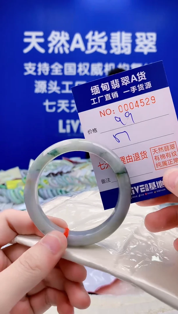 未镶嵌手镯翡翠29