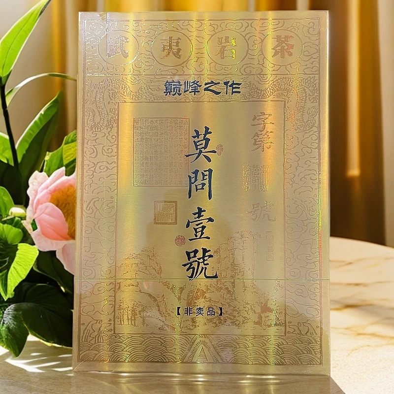 巅峰之作·莫问壹号（礼盒装）