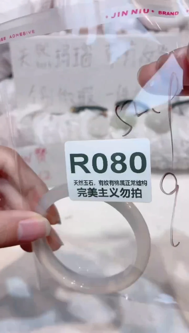 手镯玛瑙/玉髓未镶嵌52