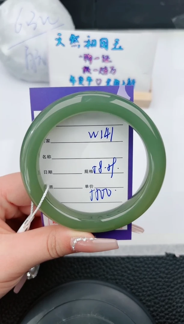 【闪购商品】和田玉手镯未镶嵌141微色差T8