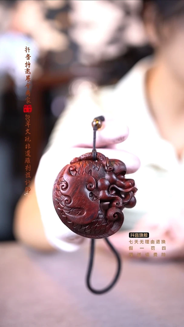 檀香紫檀（小叶紫檀）鱼化龙挂件