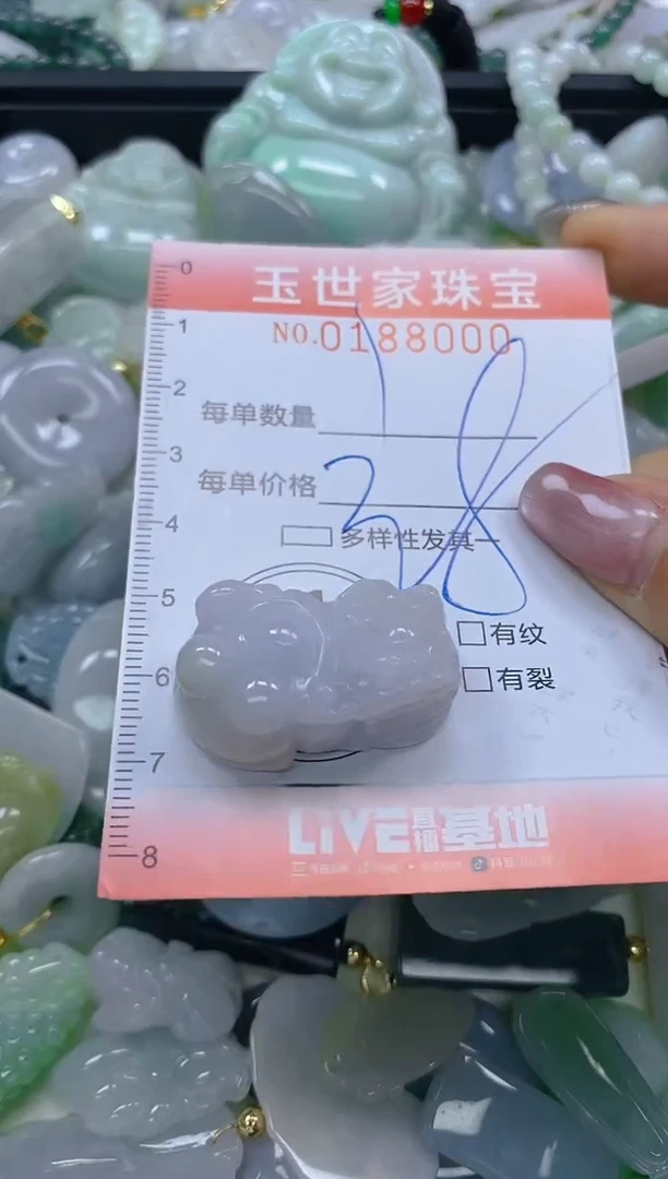 【闪购商品】翡翠颈饰未镶嵌闪购0188000