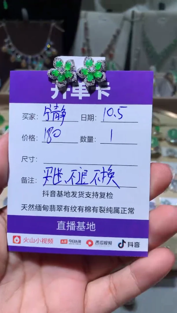 未镶嵌翡翠耳饰宁***～宁静致远