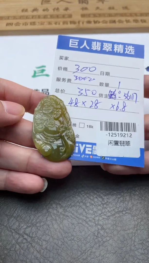 颈饰未镶嵌翡翠多人-12519212