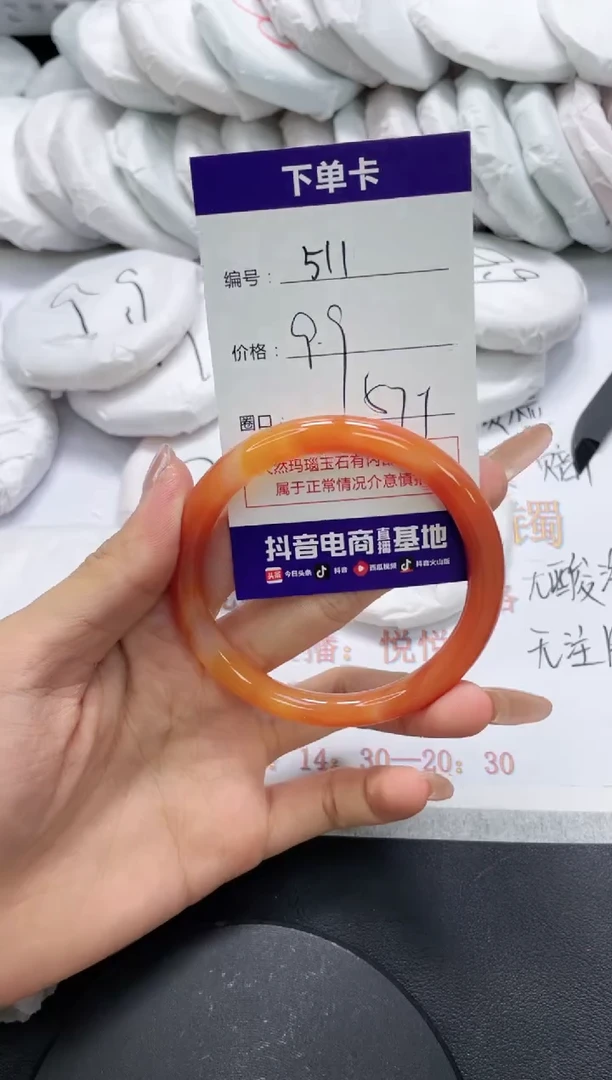 未镶嵌手镯玛瑙/玉髓511
