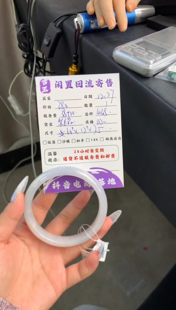 未镶嵌手镯翡翠手镯