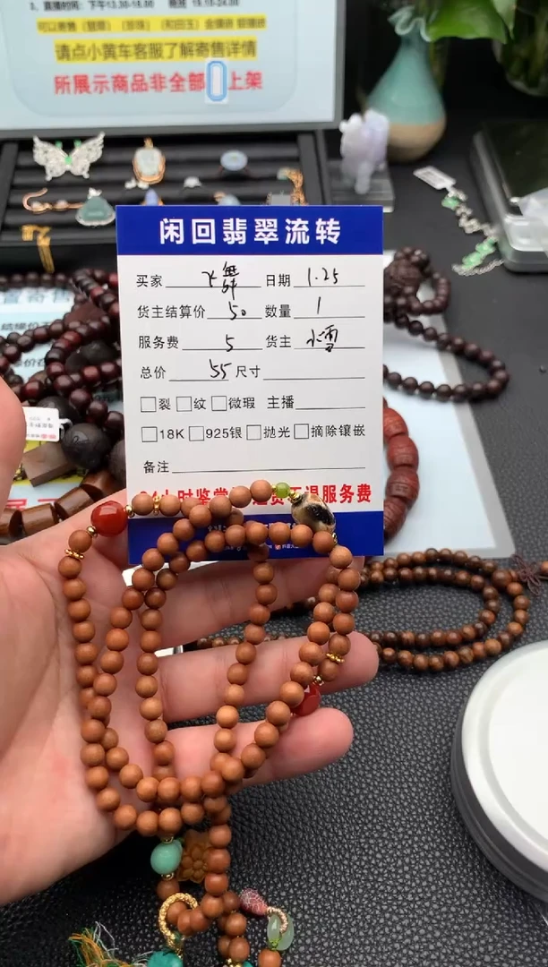 【闪购商品】查罗石木串未镶嵌手串