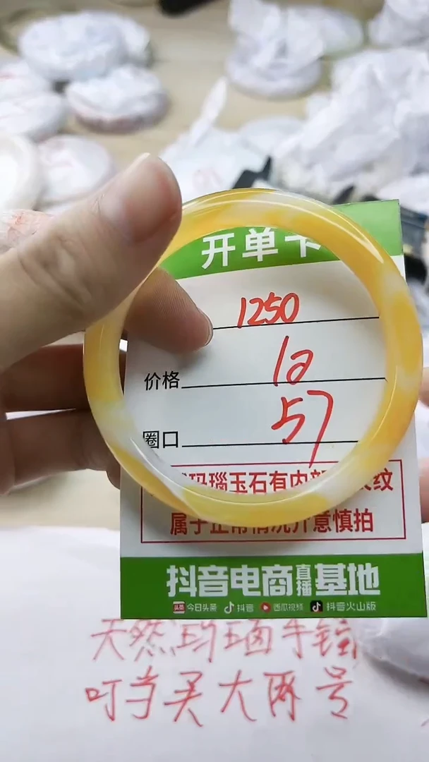 玛瑙/玉髓手镯未镶嵌1250