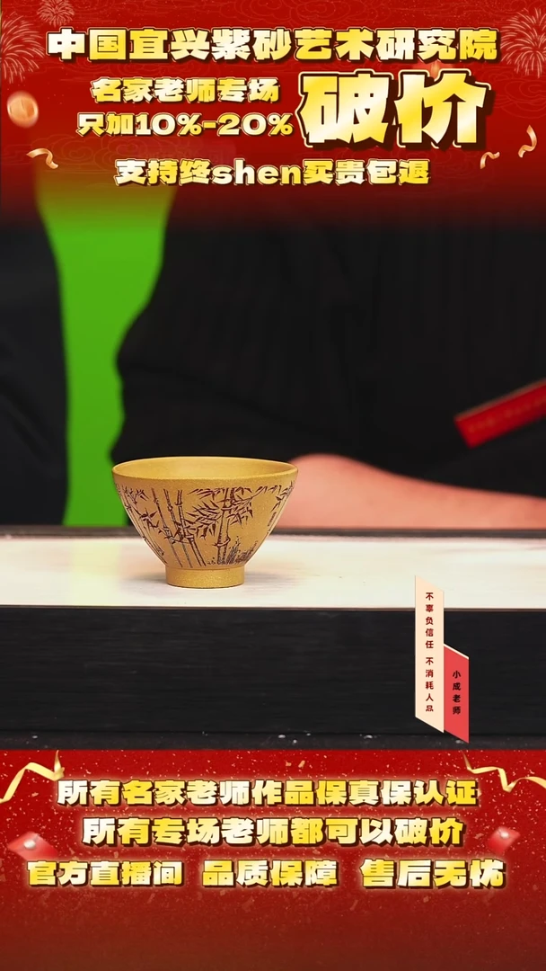 茶壶紫砂3号 黄金段 100cc左右