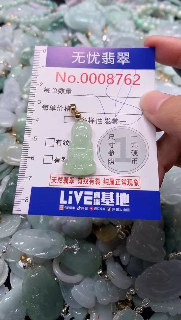 吊坠(不含链)未镶嵌翡翠8762