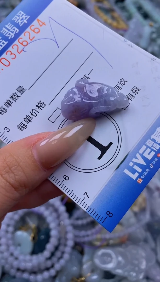 翡翠未镶嵌颈饰闪购0326264