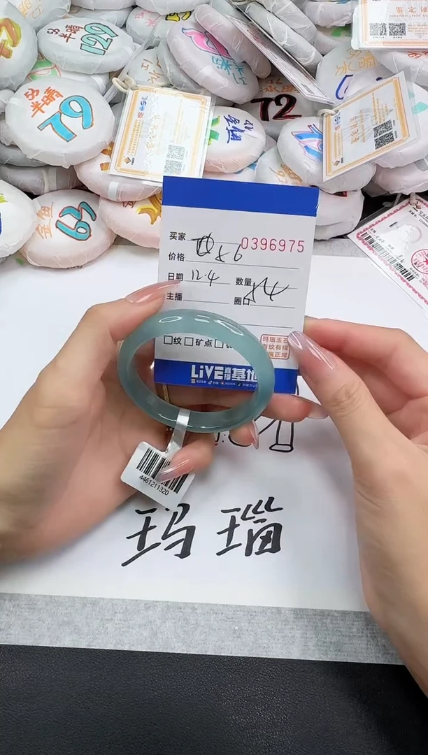 手镯玛瑙/玉髓未镶嵌6975