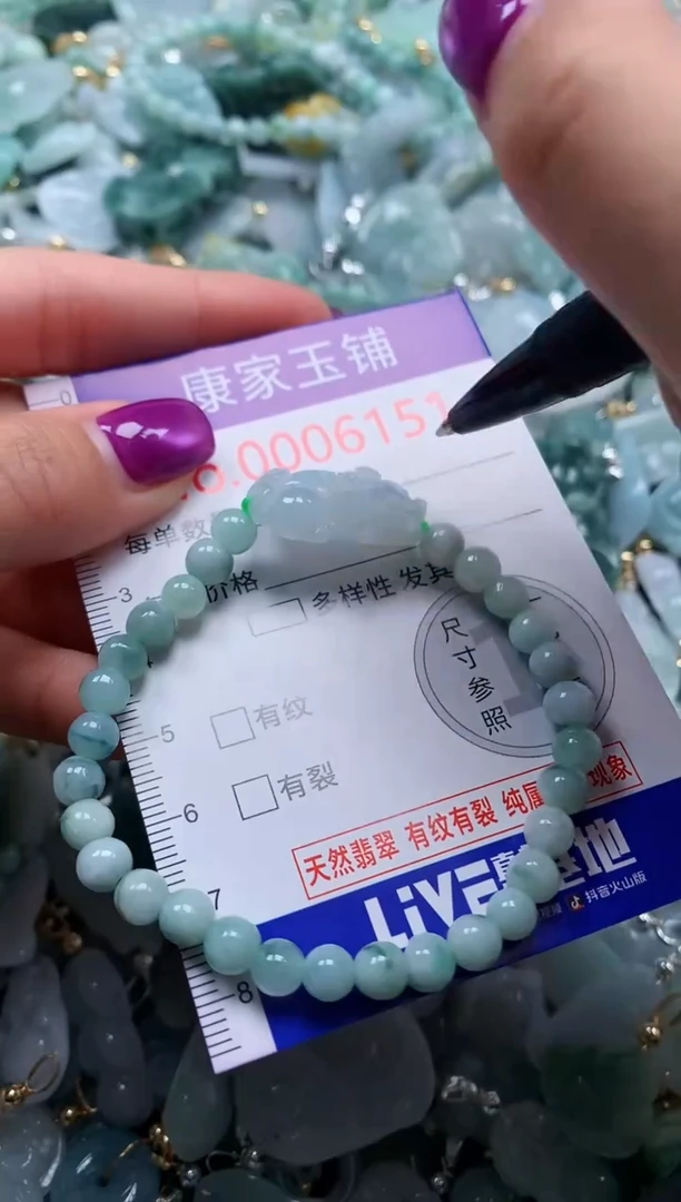 颈饰未镶嵌翡翠6141