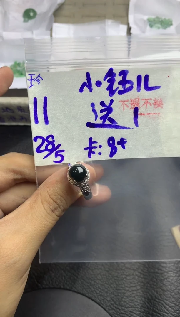 定制翡翠未镶嵌11单28号20天物流周期 无鉴赏